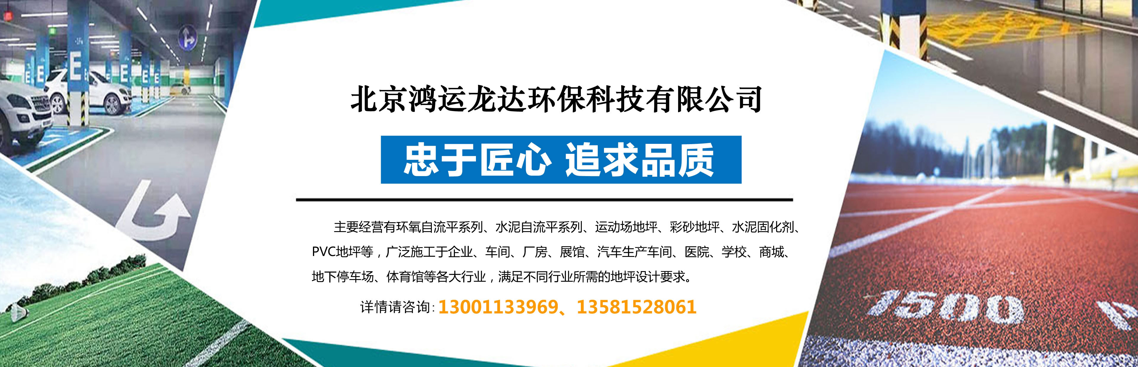 鸿运盛达建筑工程有限公司
